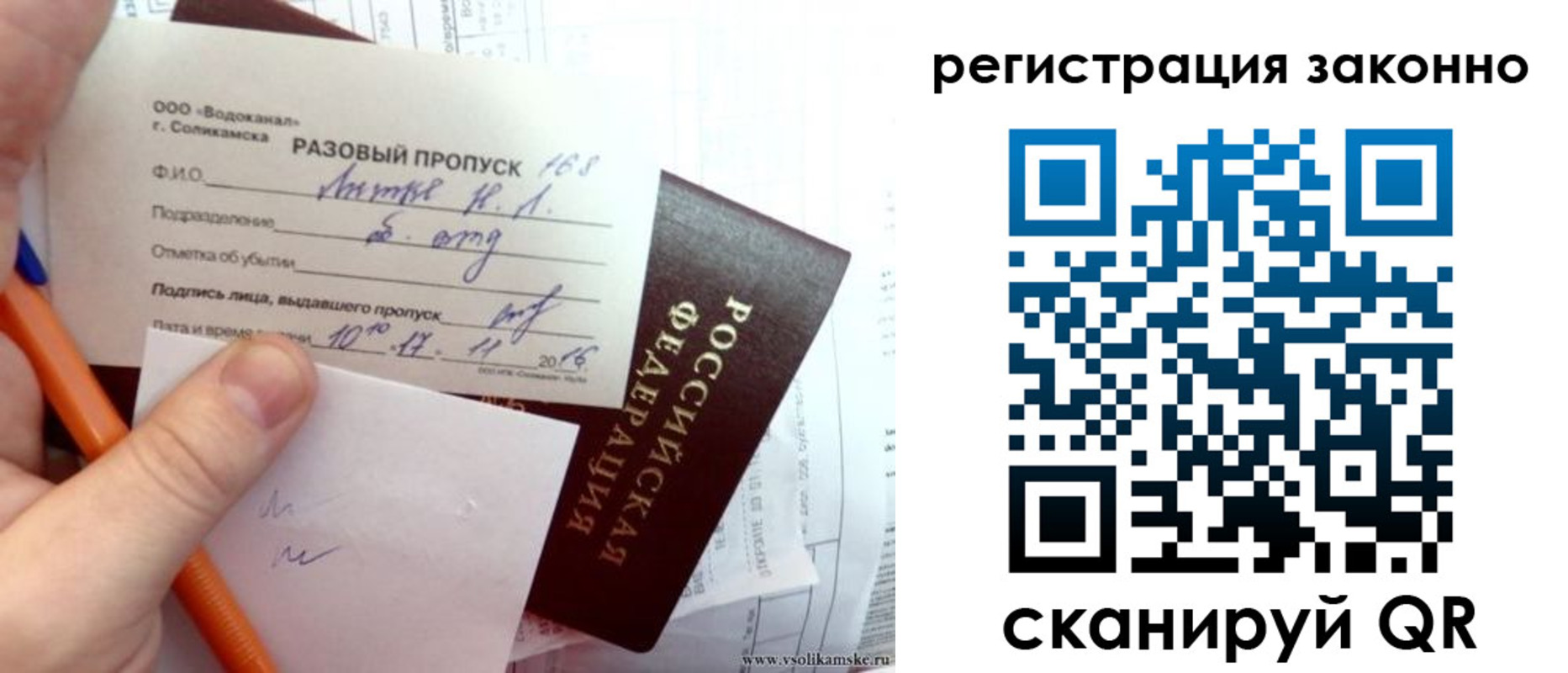 прописка иностранных граждан в Питкяранте