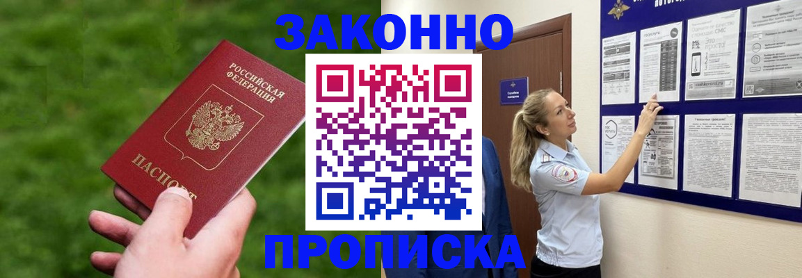 прописка штамп в Питкяранте