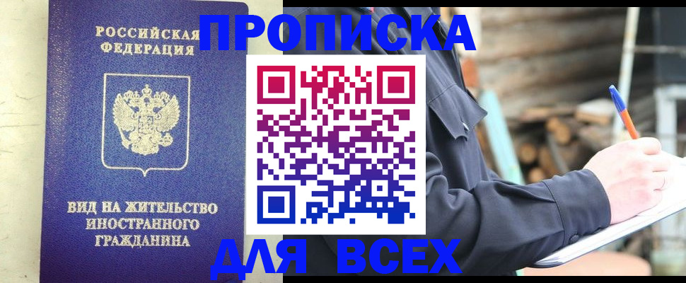 временная регистрация недорого в Питкяранте