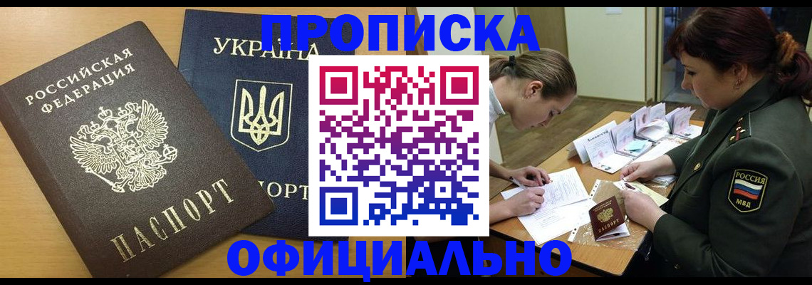 временная прописка в Питкяранте