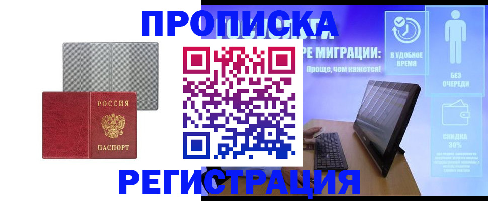 временная регистрация законно в Питкяранте