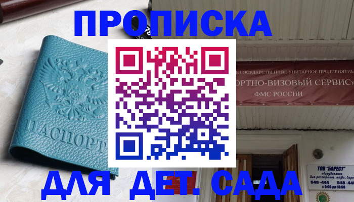 временная регистрация для всех в Питкяранте
