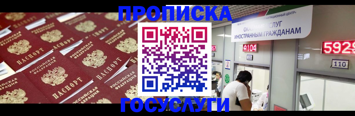 временная регистрация законно в Питкяранте