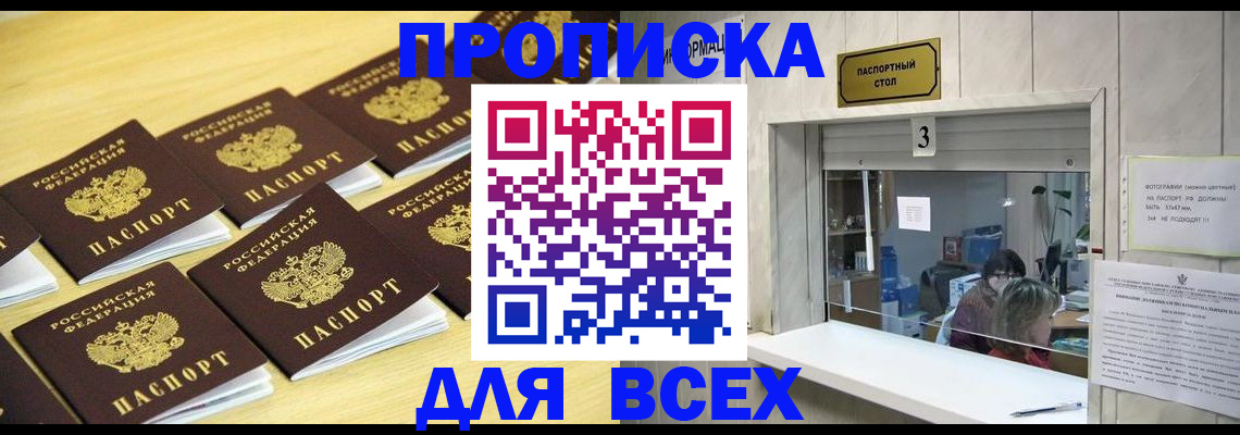 прописка иностранных граждан в Питкяранте