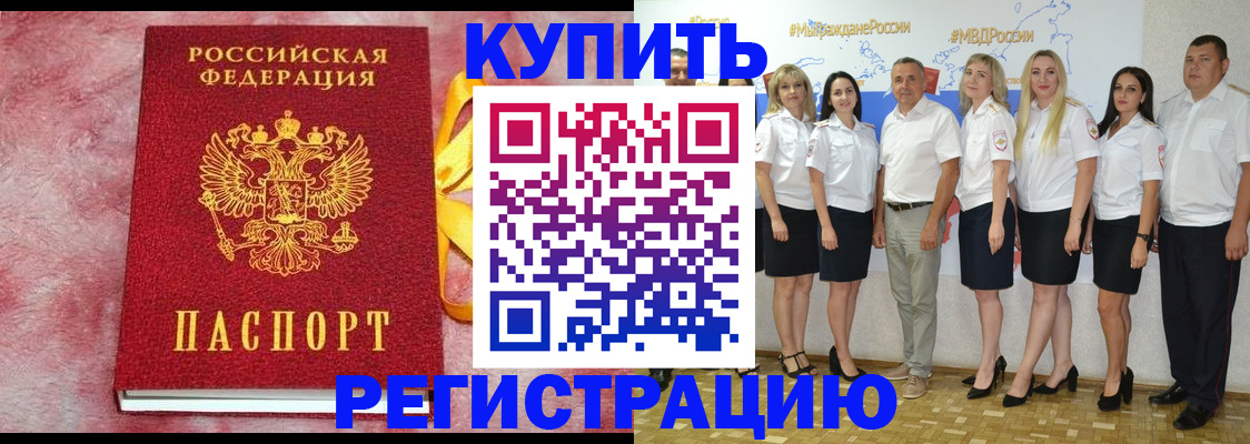 прописка ребенка в Питкяранте