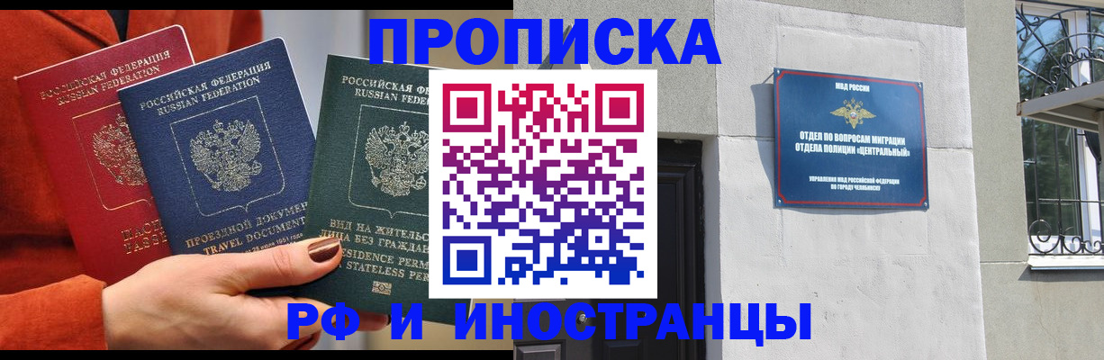 прописка регистрация в Питкяранте